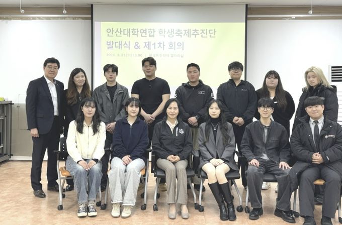 이선희 문화체육관광국장(사진 앞줄 왼쪽 세번째)이 3월 31일 평생비전센터에서 '안산대학연합 학생축제추진단 발대식 및 1차회의' 참석자들과 함께 기념촬영을 하고 있다.