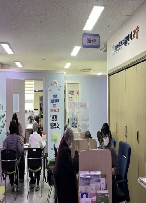 고양시 고양동, ‘다정한 건강동행, 건강발전소’ 운영