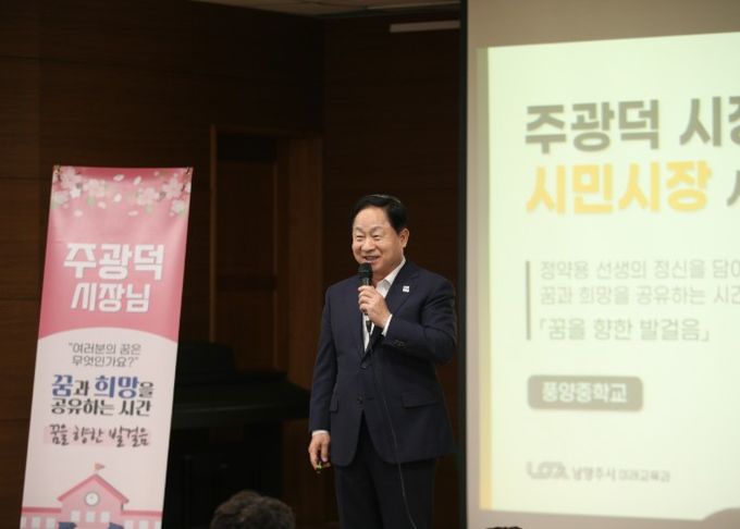 남양주시, 풍양중학교 전교생 대상 진로특강 성료…자기이해, 실천 중심 메시지 전달
