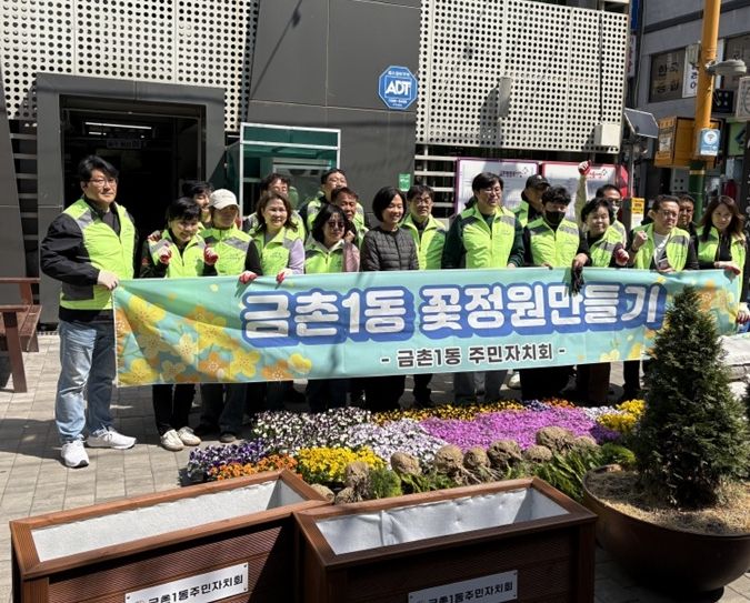 파주시 금촌1동 주민자치회, 금촌1동 꽃정원 만들기 사업 추진