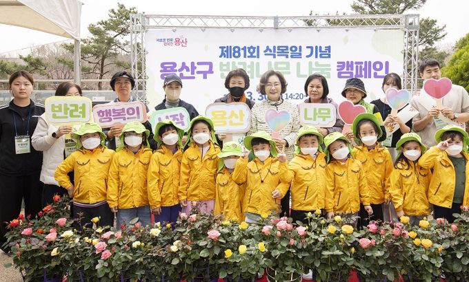 박희영 용산구청장이 제81회 식목일 기념 ‘용산구 반려나무 나눔 캠페인’에서 주민들과 함께 기념촬영을 하고 있다.