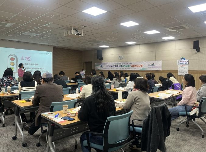 2025년도 여성친화도시 시민참여단 역량 강화 교육