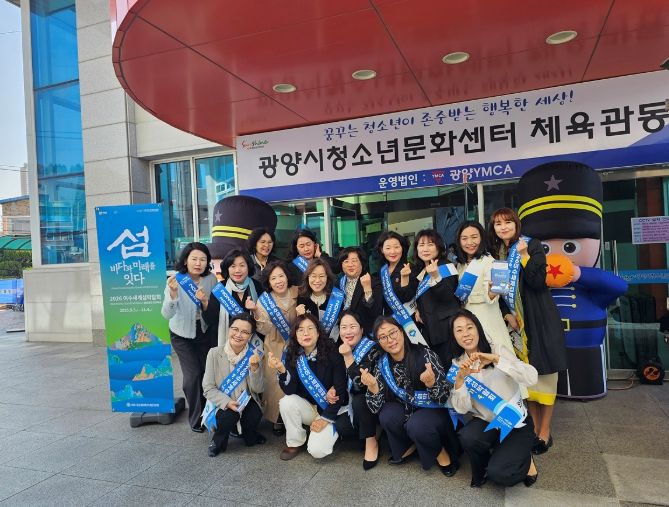 여수시어린이집연합회 국공립분과(회장 김옥희)가 지난 2일 광양청소년문화센터에서 전남국공립어린이집연합회 회장 이·취임식에 참석해 2026여수세계섬박람회 홍보활동을 펼쳤다.