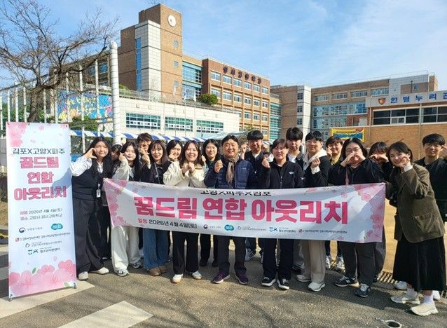 파주시청소년지원센터, 검정고시 시험장 경기북부 꿈드림 연합 아웃리치 진행