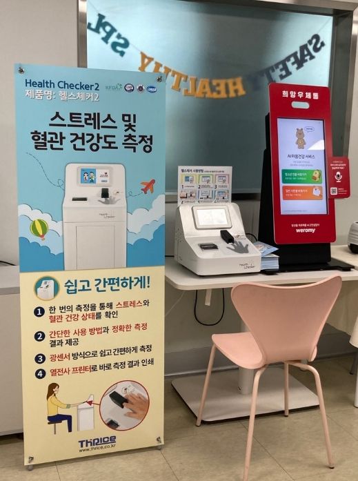 평택시, 정신건강 인공지능 키오스크 운영으로 정신건강 예방 관리 강화